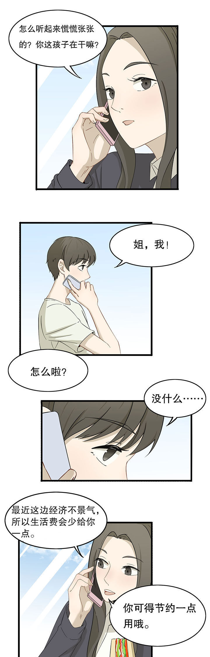第19章：8