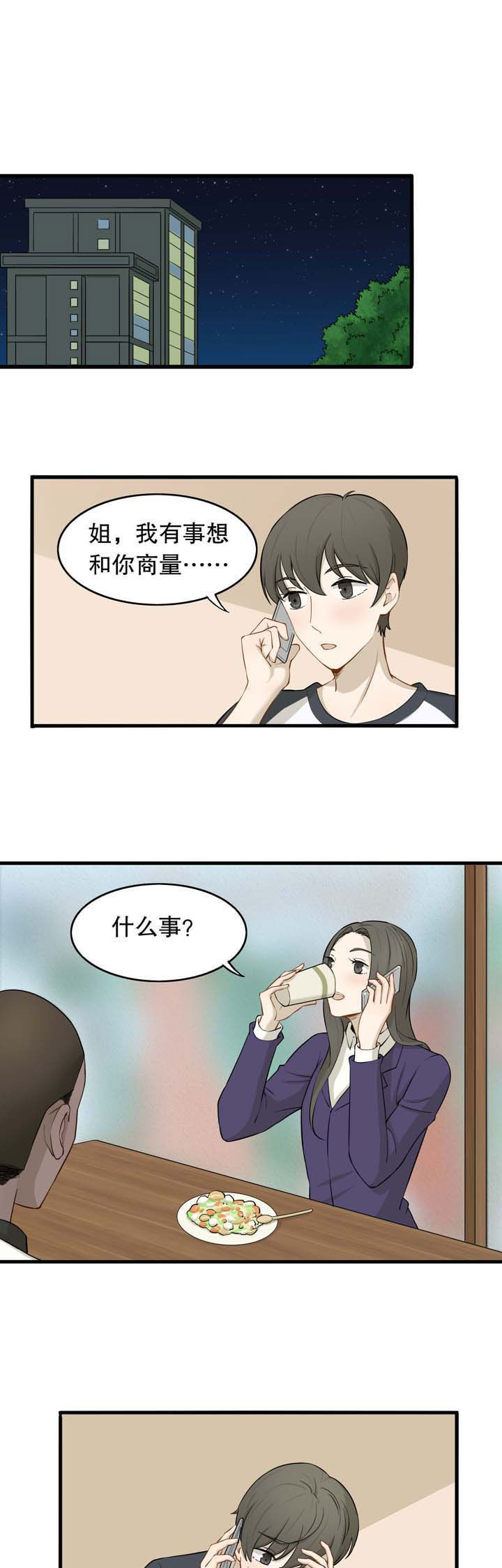 第26章：4
