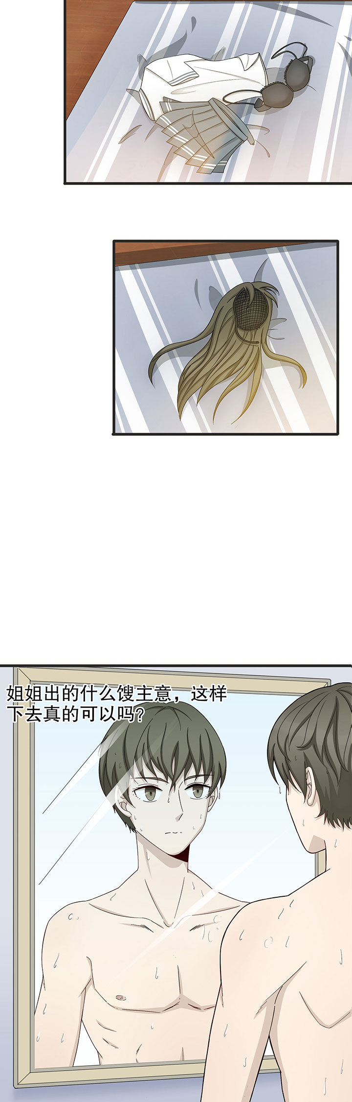 第2章：9