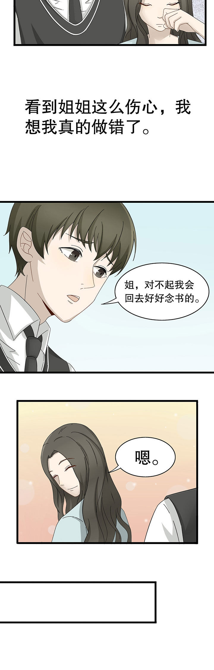 第6章：7