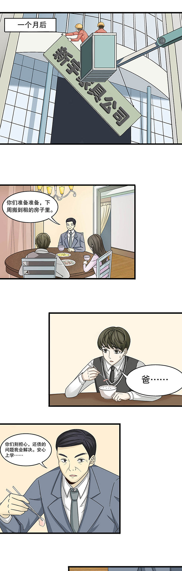第4章：2