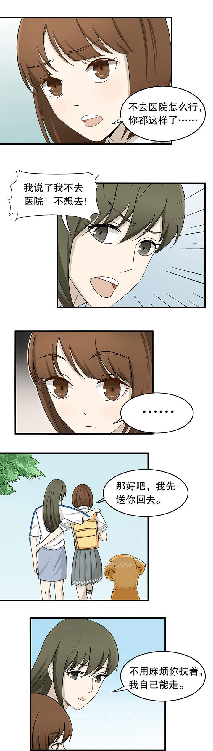 第10章：8