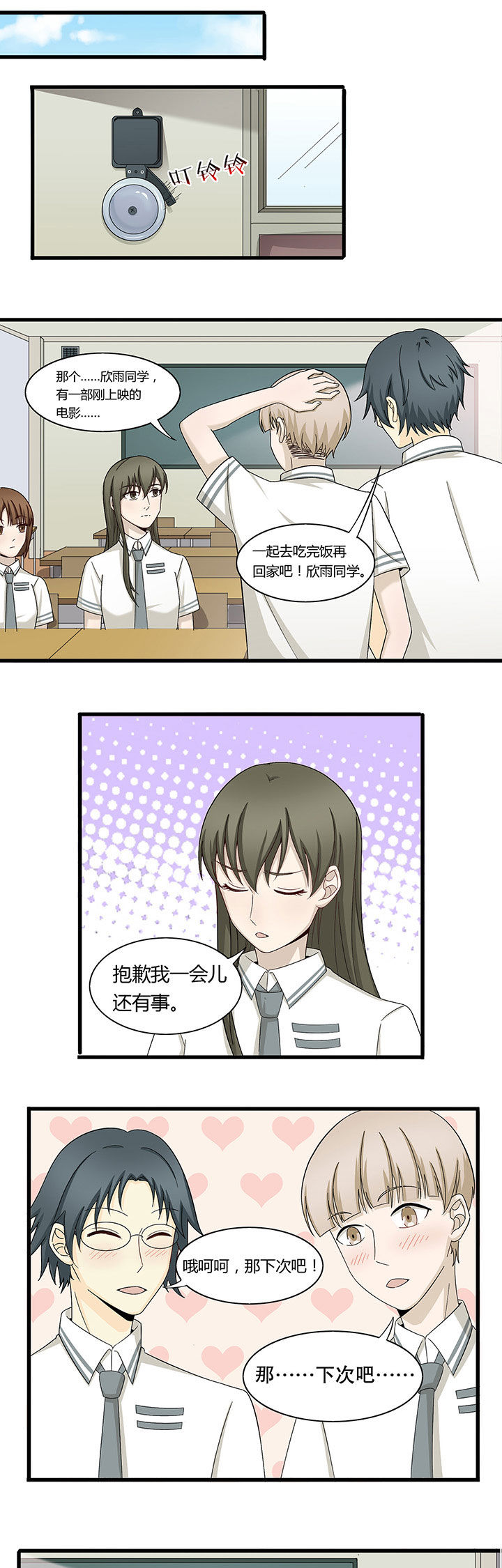 第2章：6