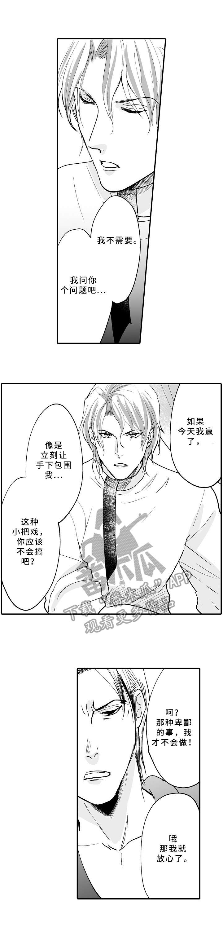 第16章：生意9