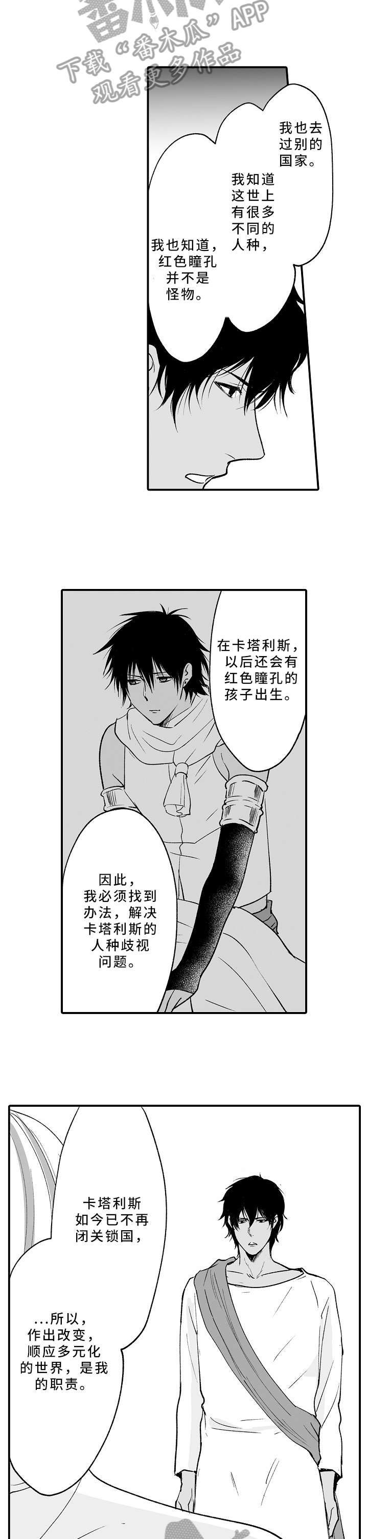 第18章：不高兴5