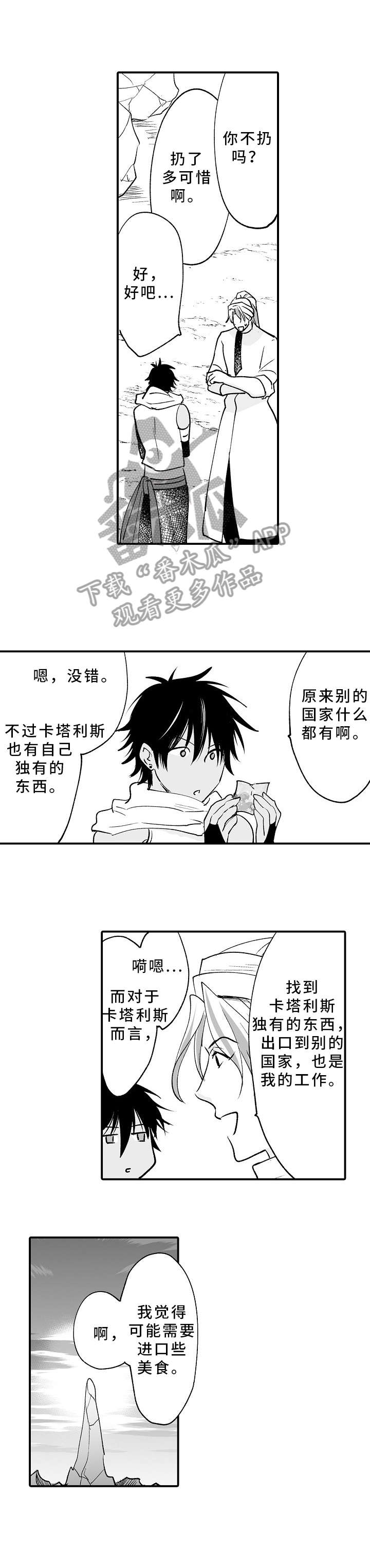 第4章：这段时间5