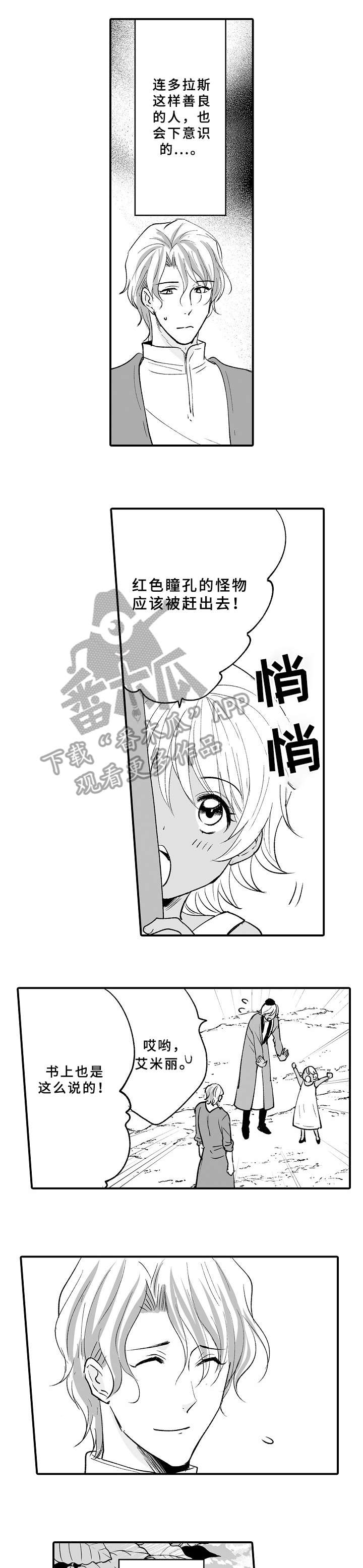 第22章：转交6