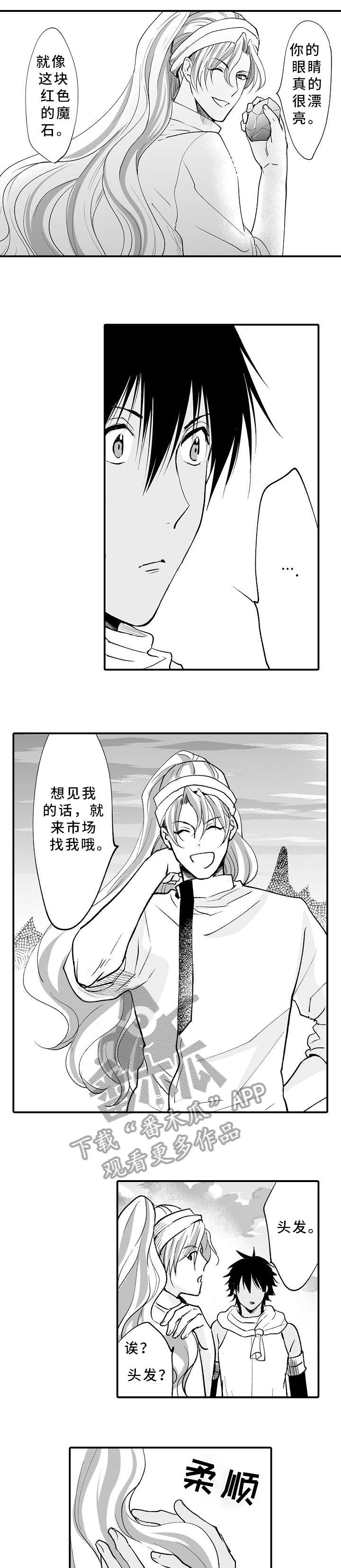 第5章：睁开眼睛0