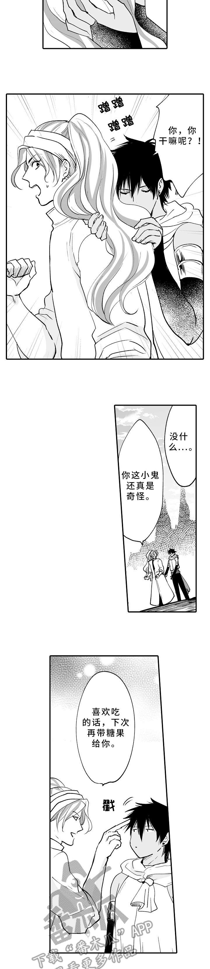 第5章：睁开眼睛1