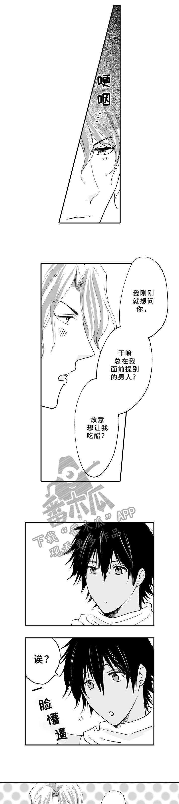 第19章：看着买6