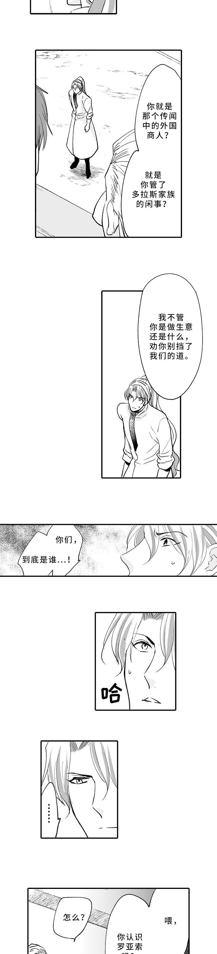 第15章：得不偿失3