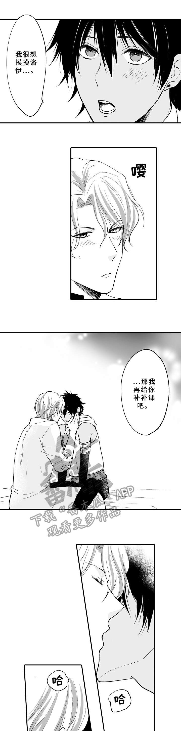第19章：看着买3