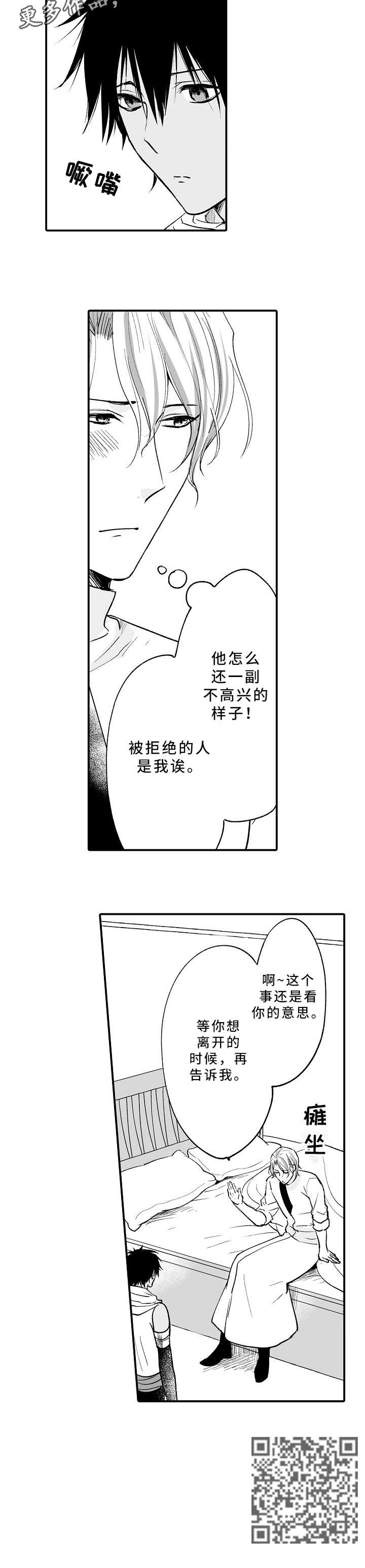 第18章：不高兴9