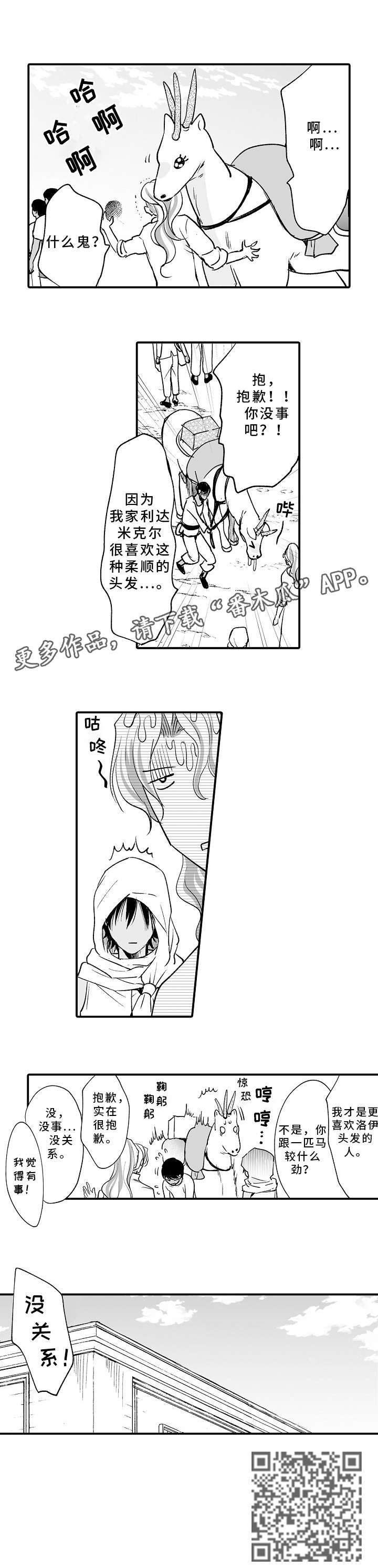 第12章：危险2