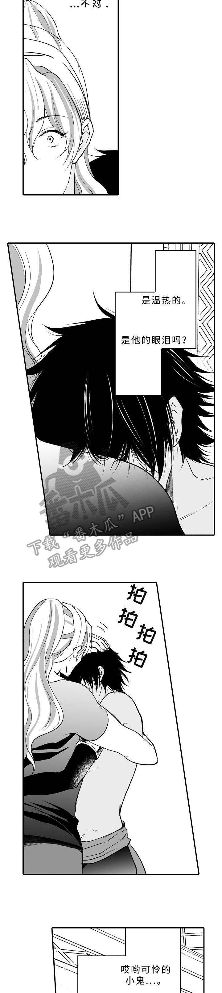 第9章：没办法7