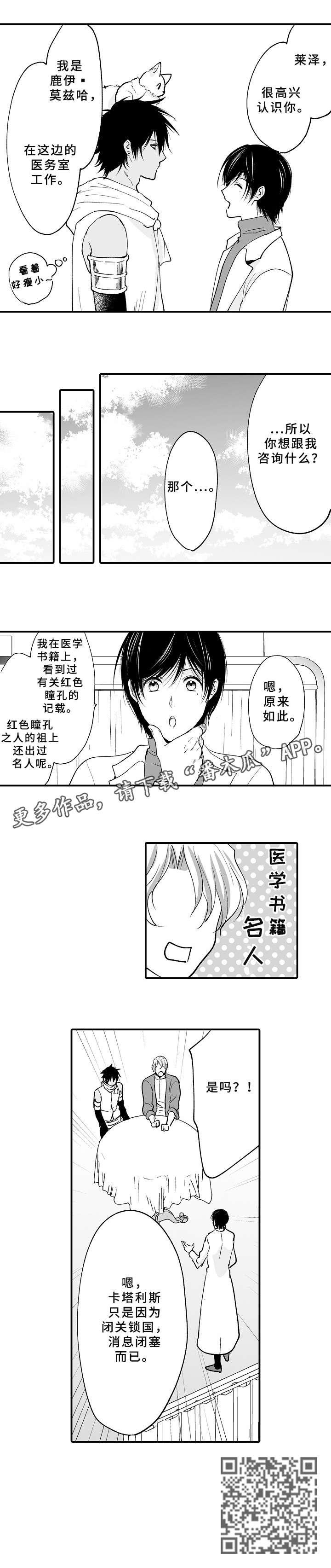第25章：本能8
