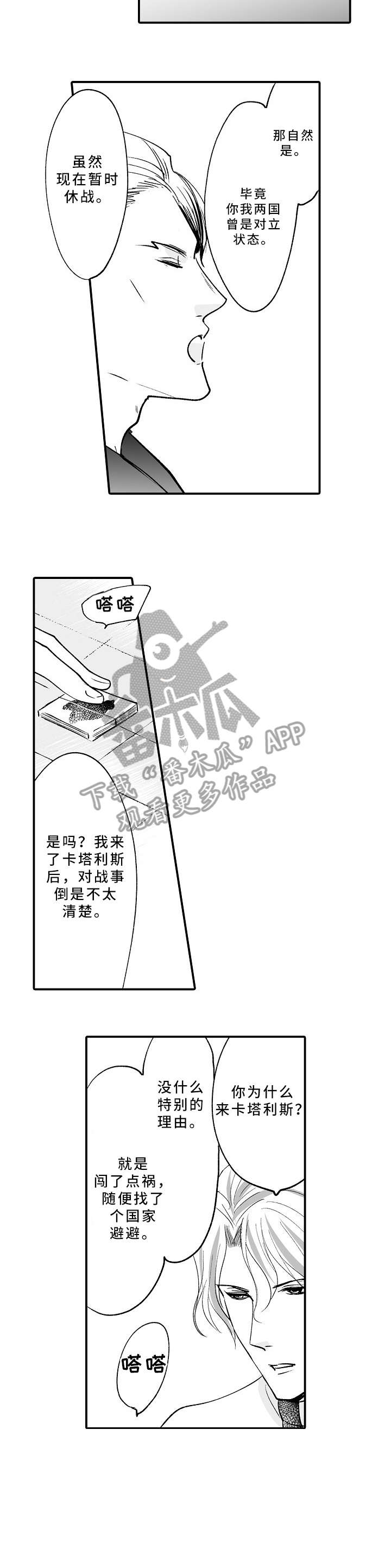 第16章：生意7