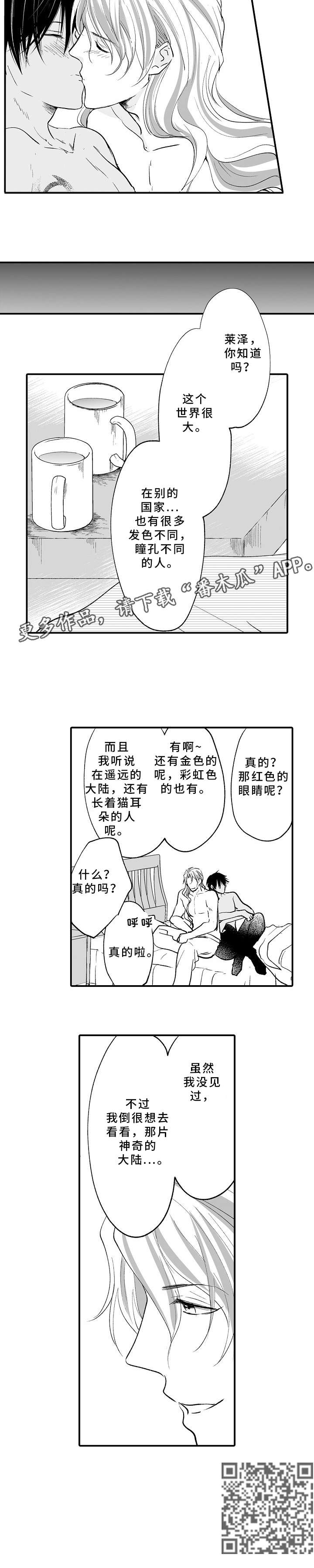 第14章：传闻1