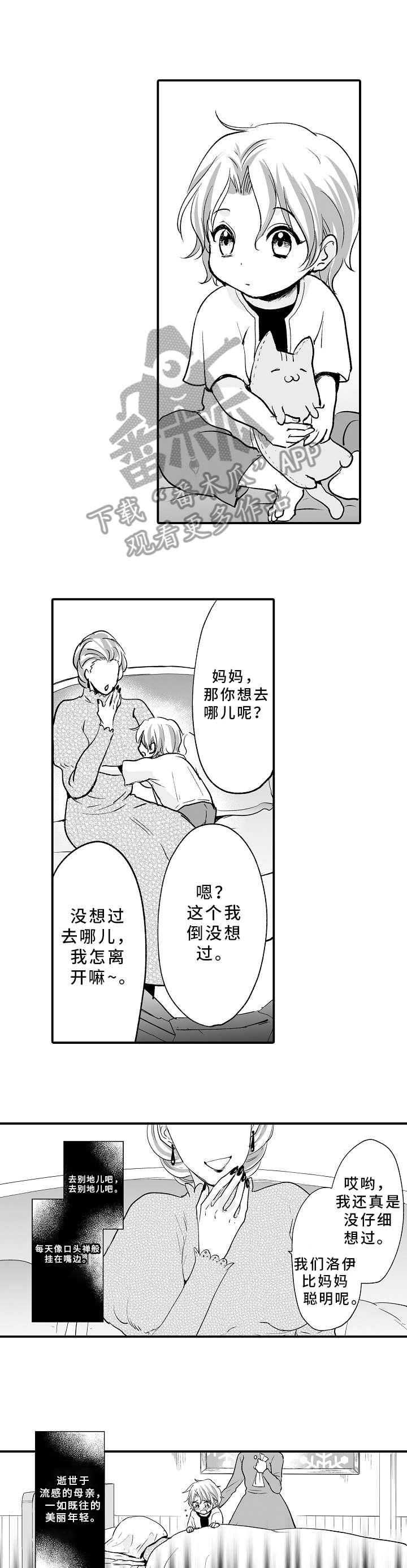 第6章：住手7