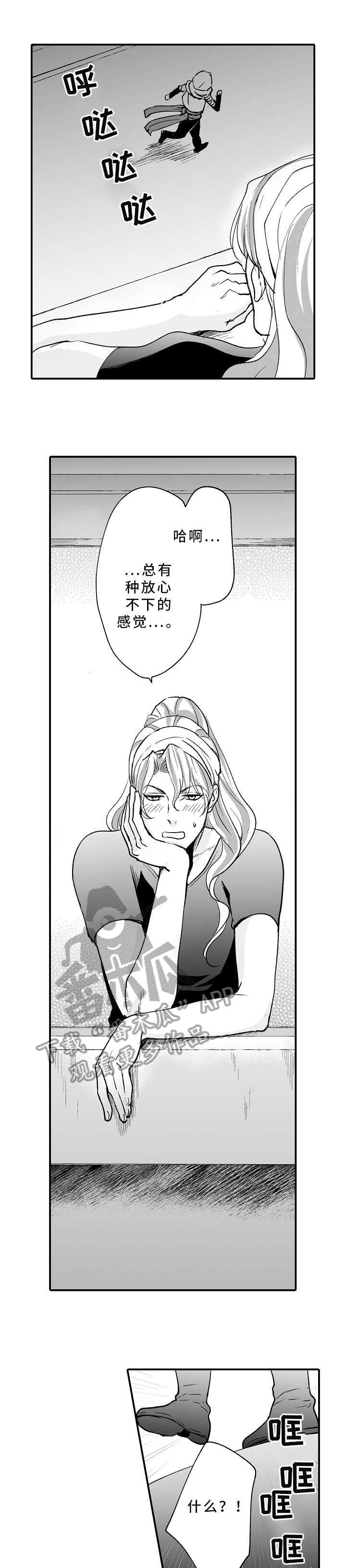 第10章：你是谁6