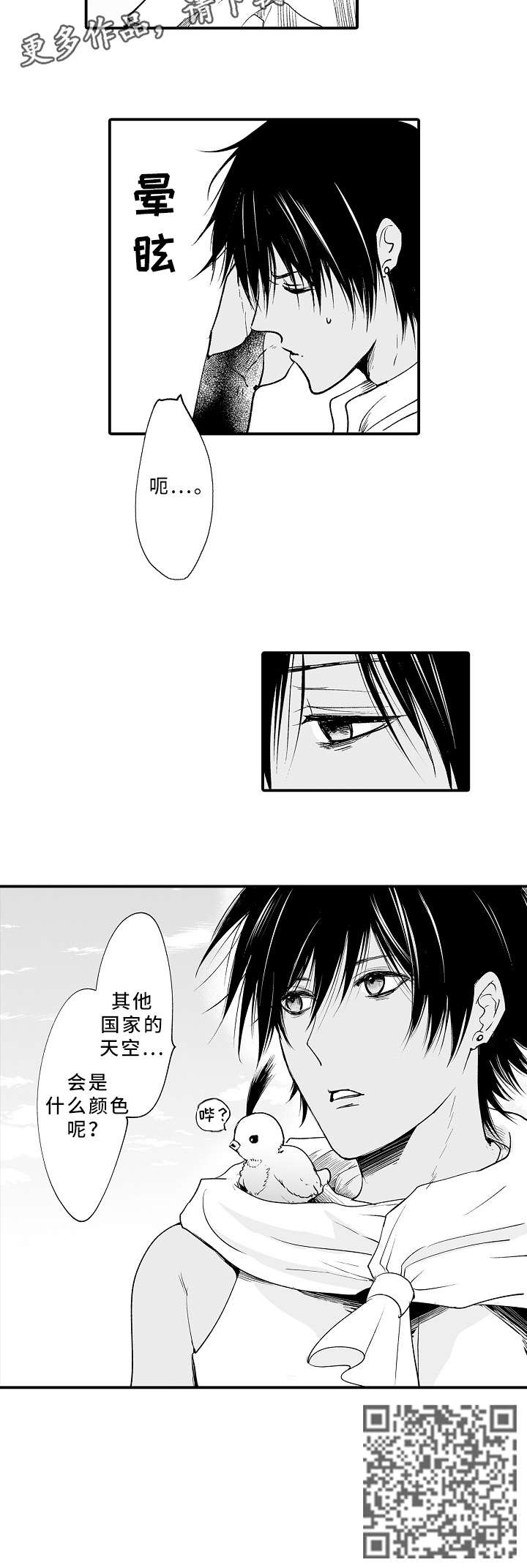第16章：生意4