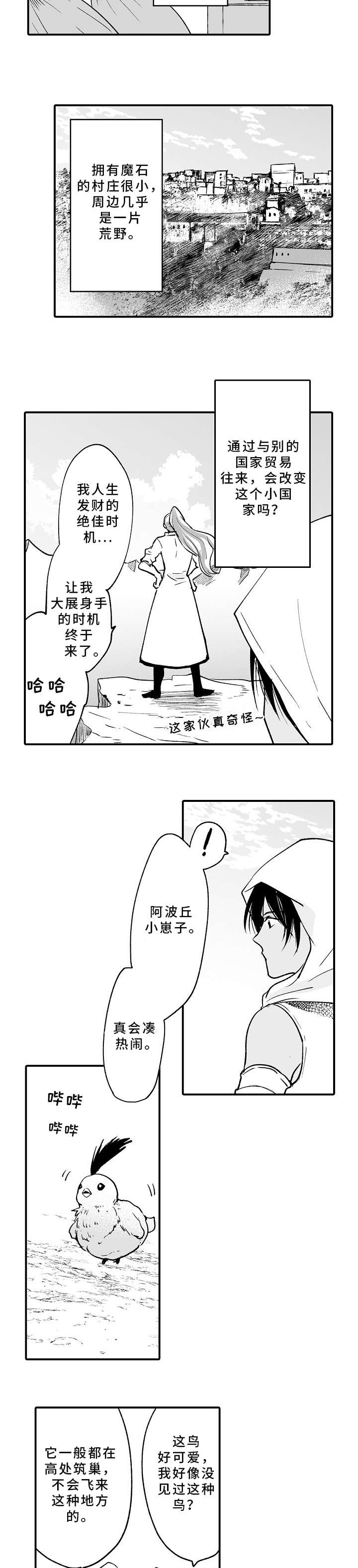 第3章：找到了3