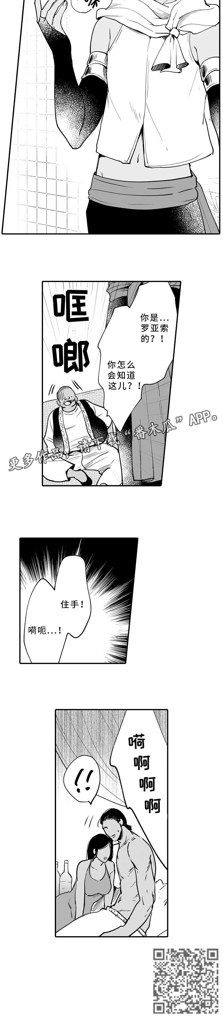第6章：住手2