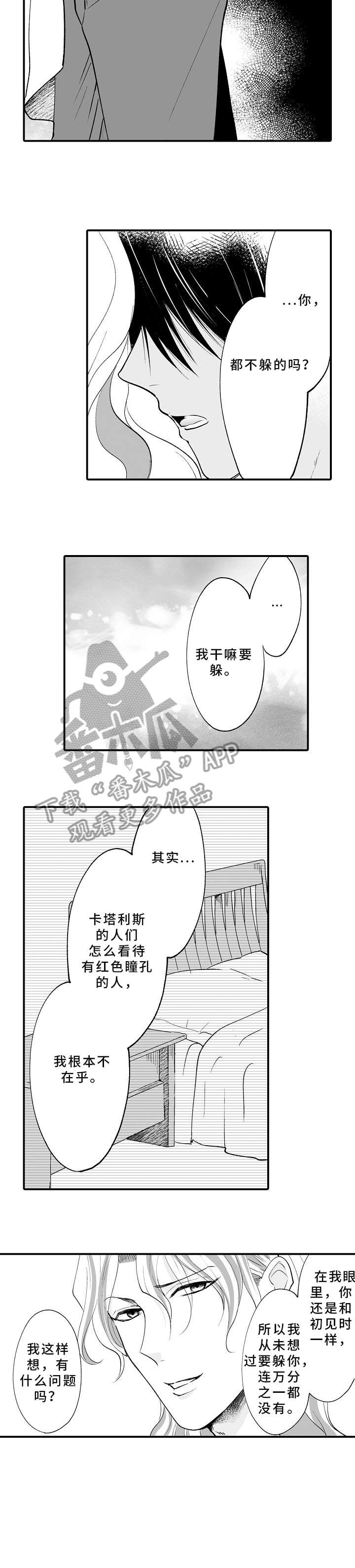 第9章：没办法5