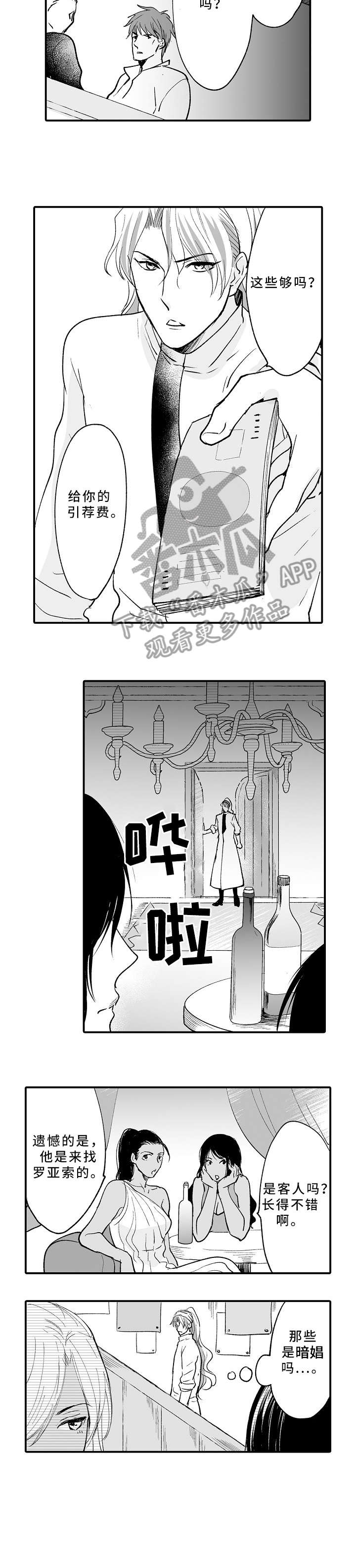 第15章：得不偿失4