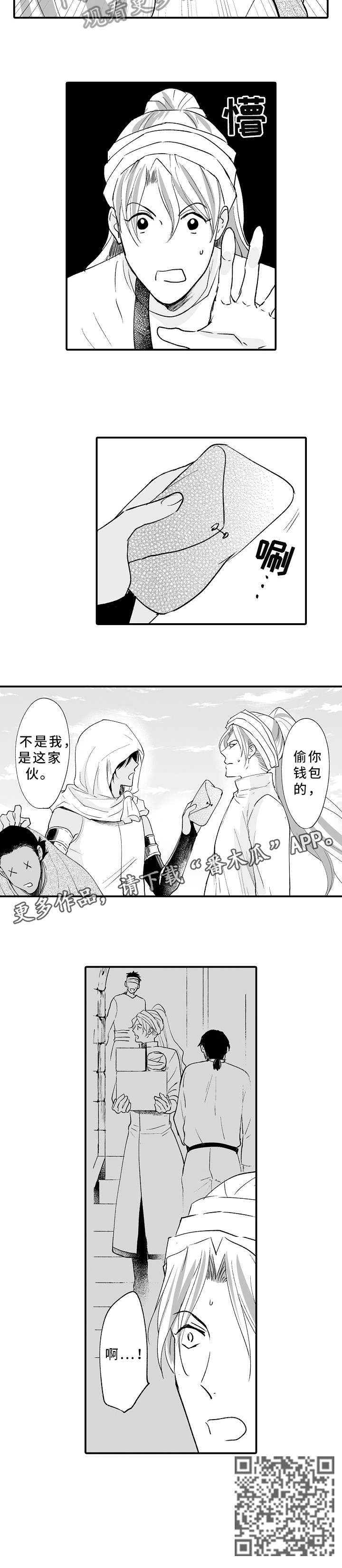 第2章：乌龟2