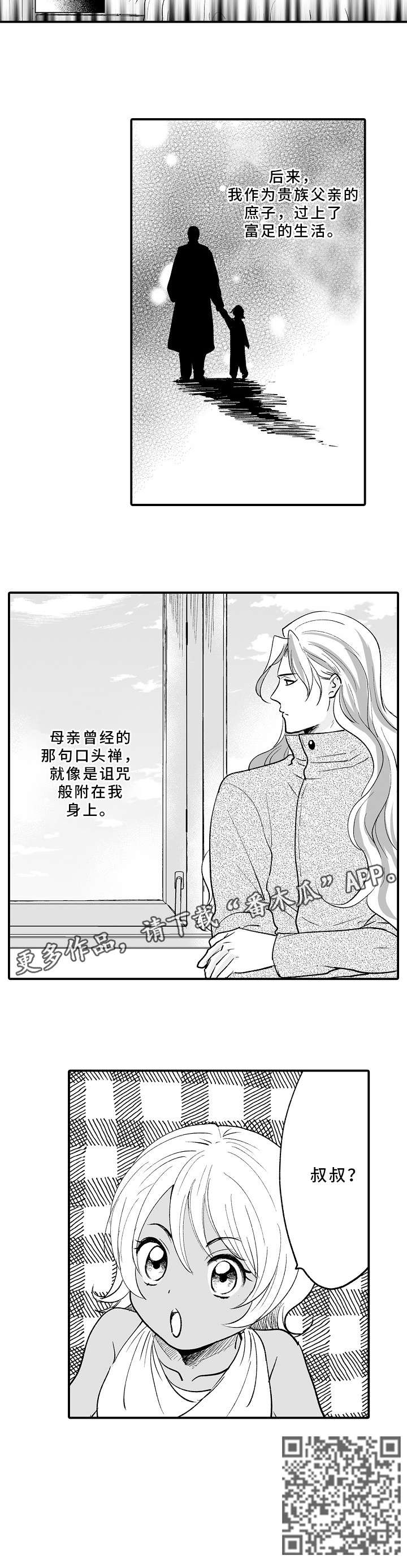 第6章：住手8