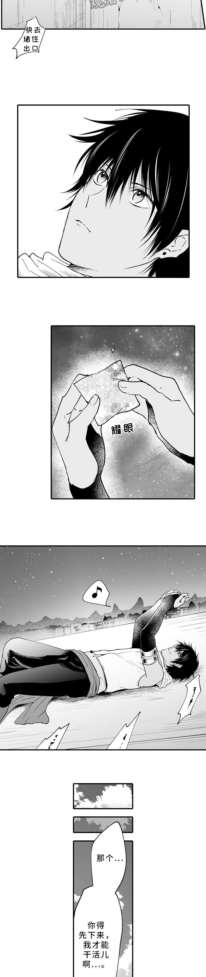 第6章：住手4