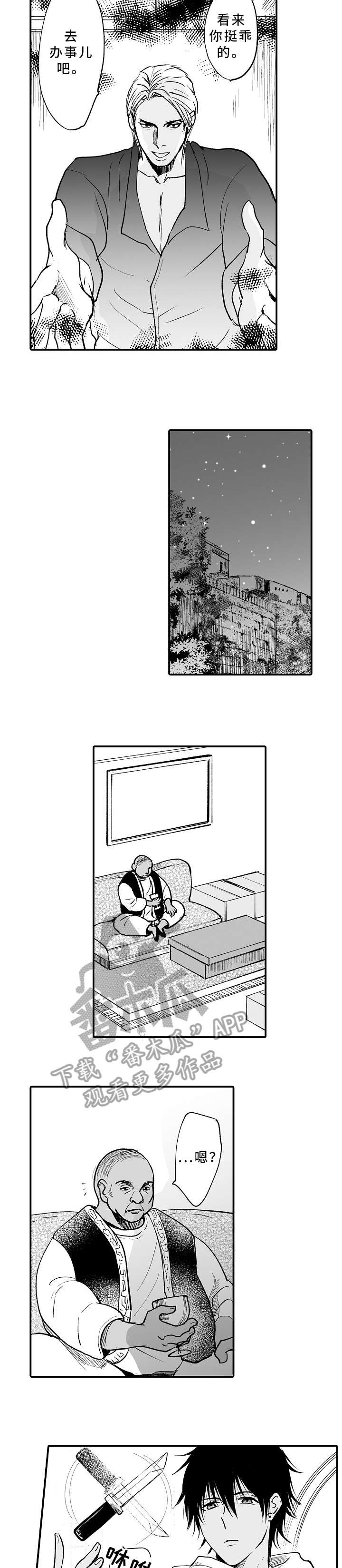 第6章：住手1