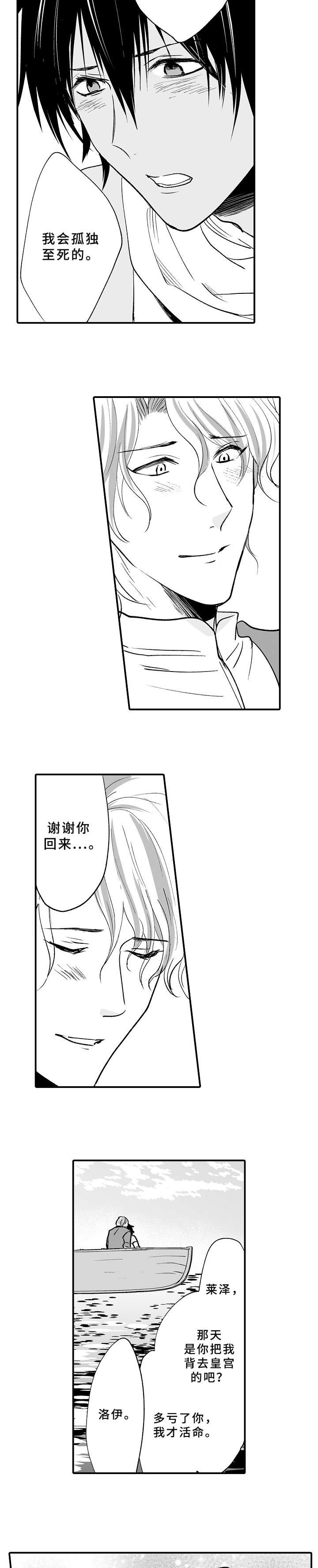 第24章：喜欢你4