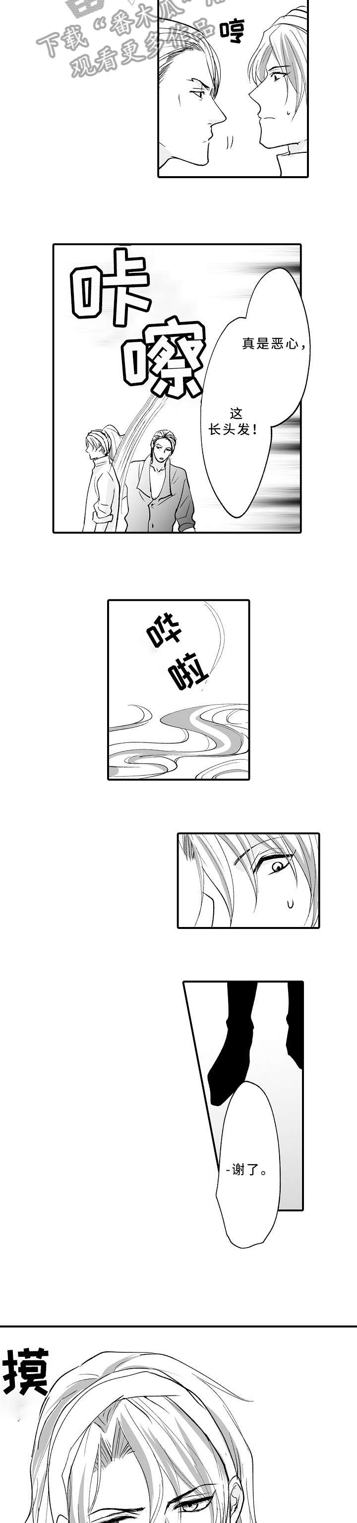 第15章：得不偿失6