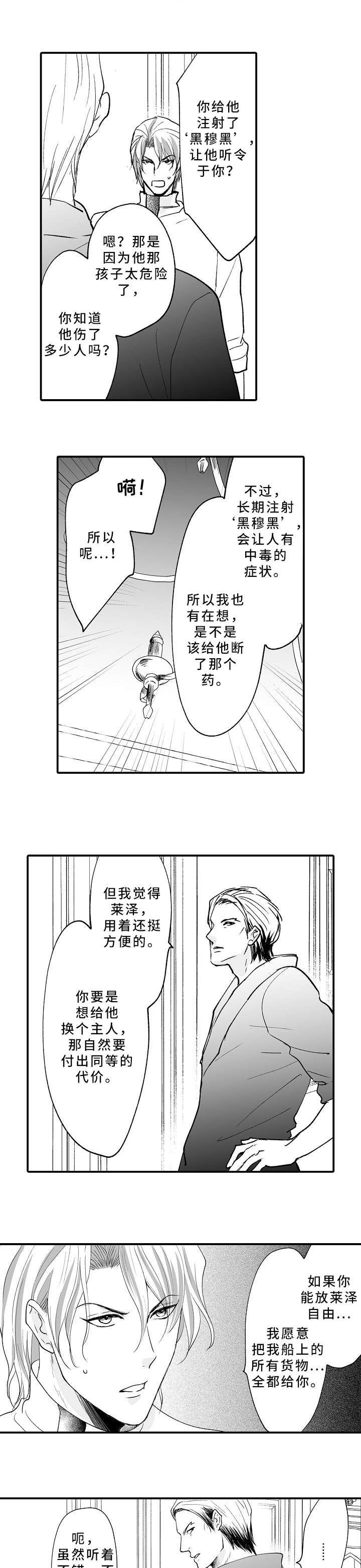 第16章：生意1