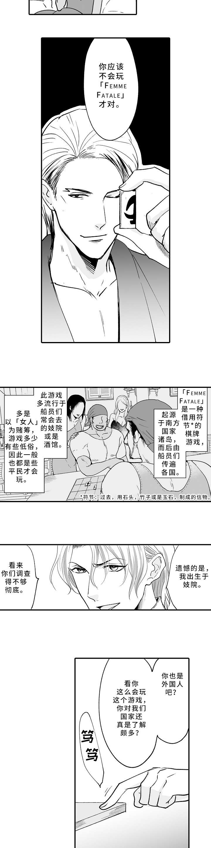 第16章：生意6