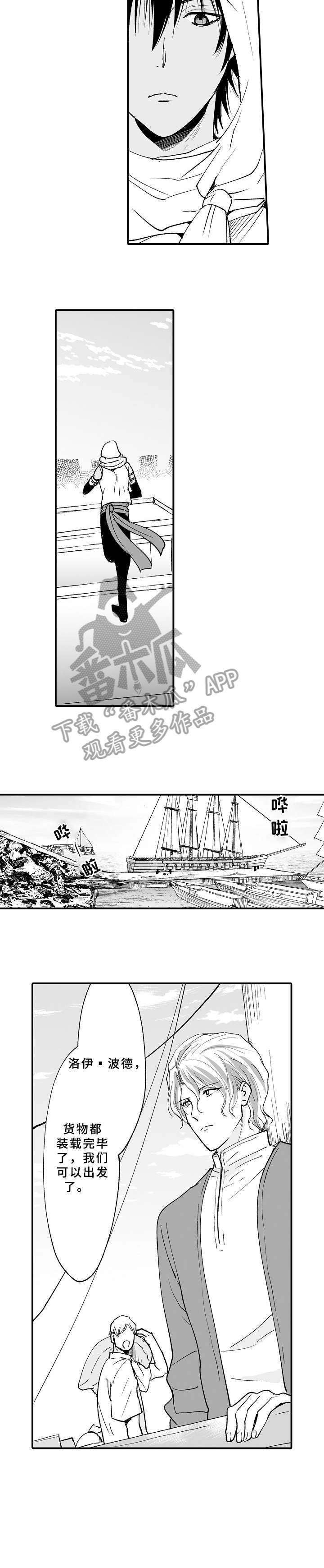 第23章：停船5