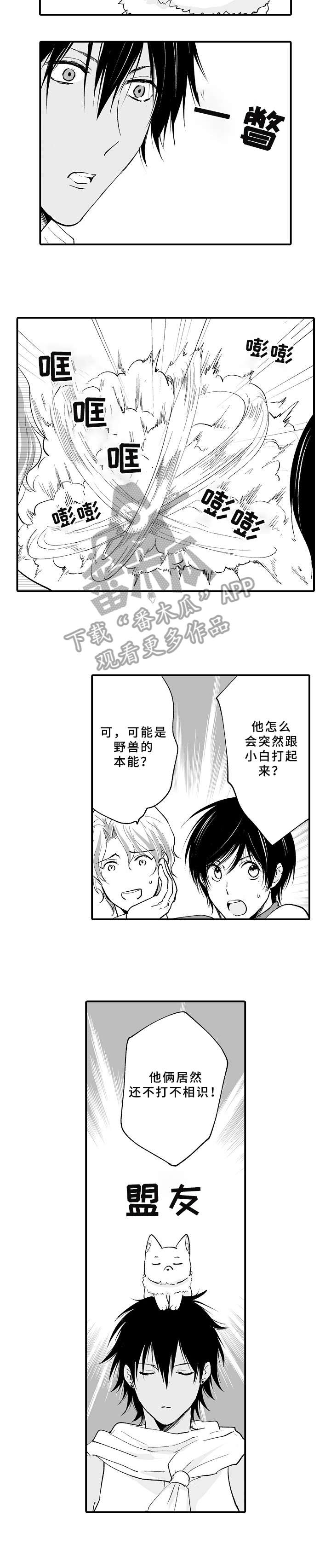 第25章：本能7
