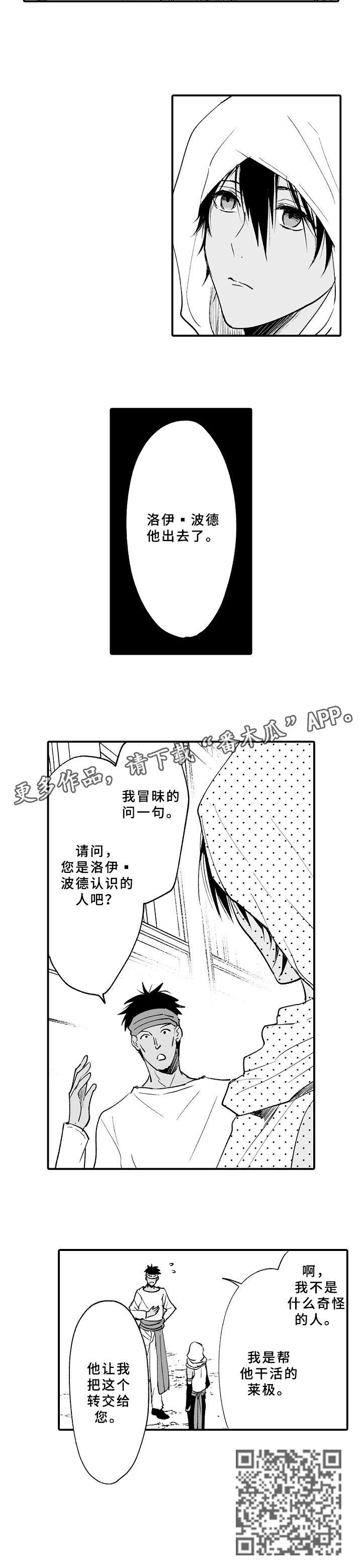 第22章：转交8