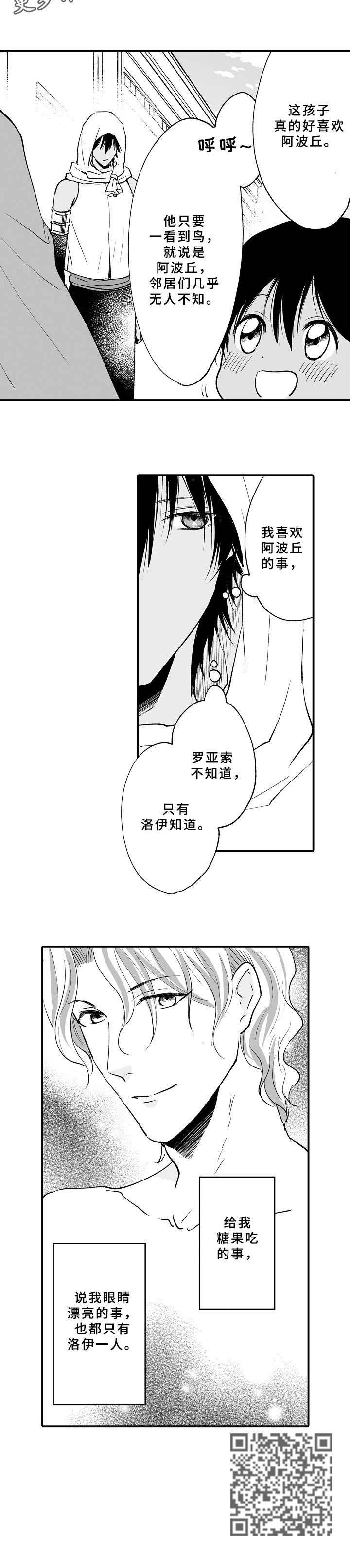 第23章：停船2