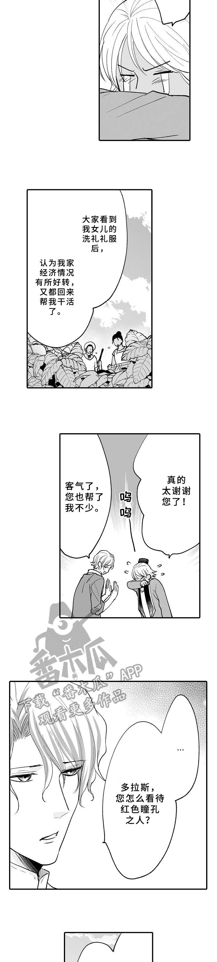 第22章：转交4