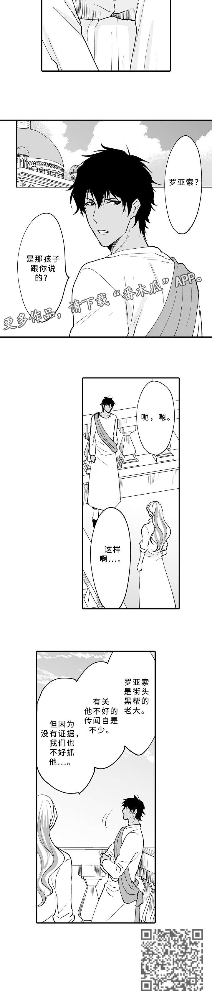 第14章：传闻7