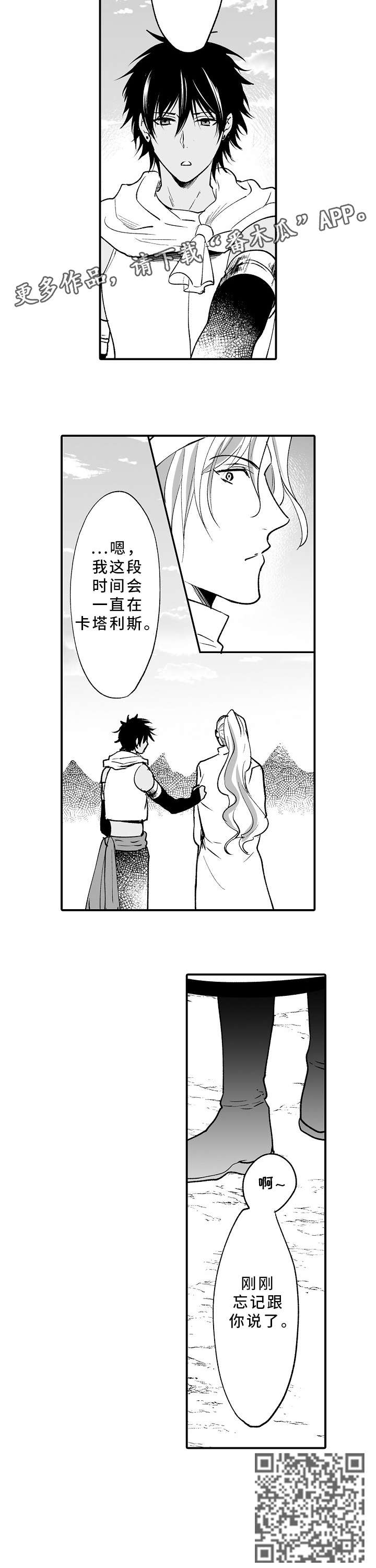 第4章：这段时间8