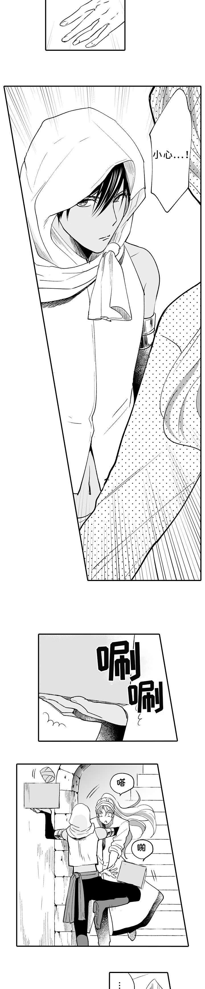 第1章：商人6