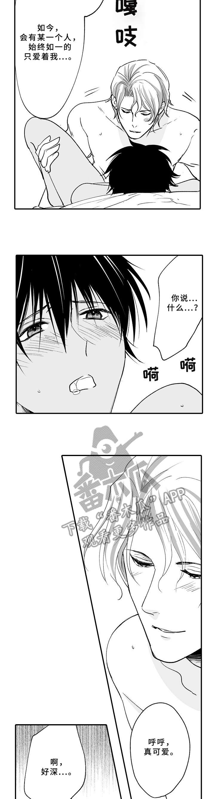 第25章：本能1