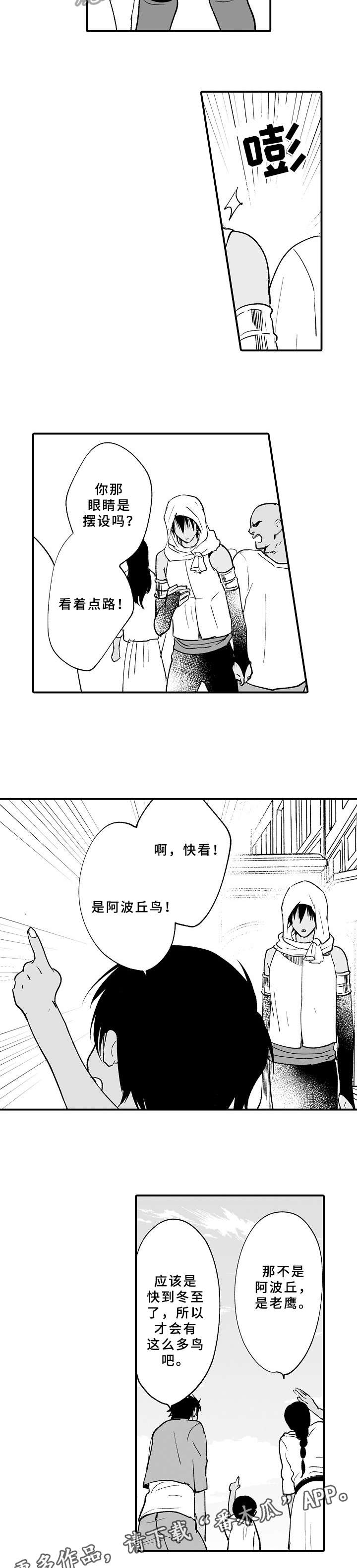 第23章：停船1