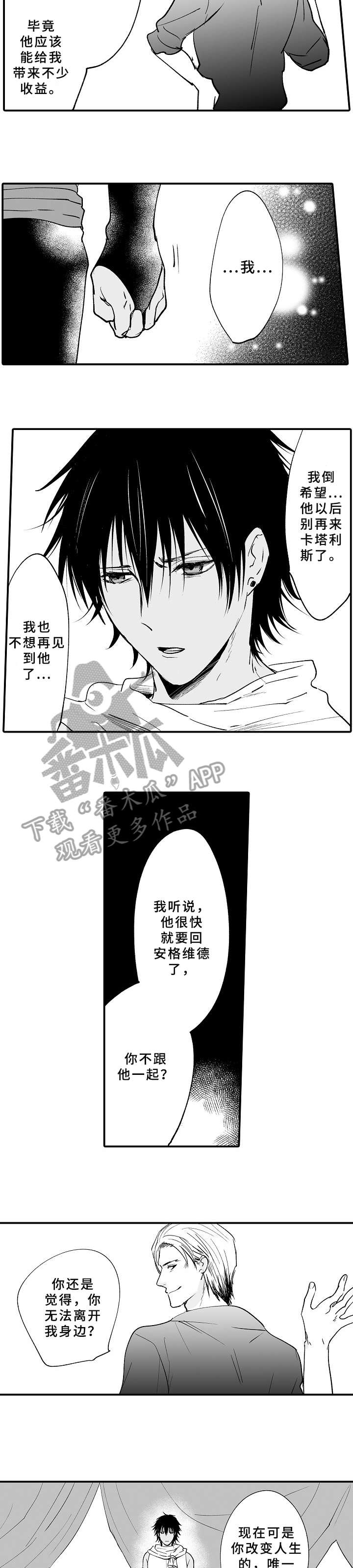 第22章：转交1