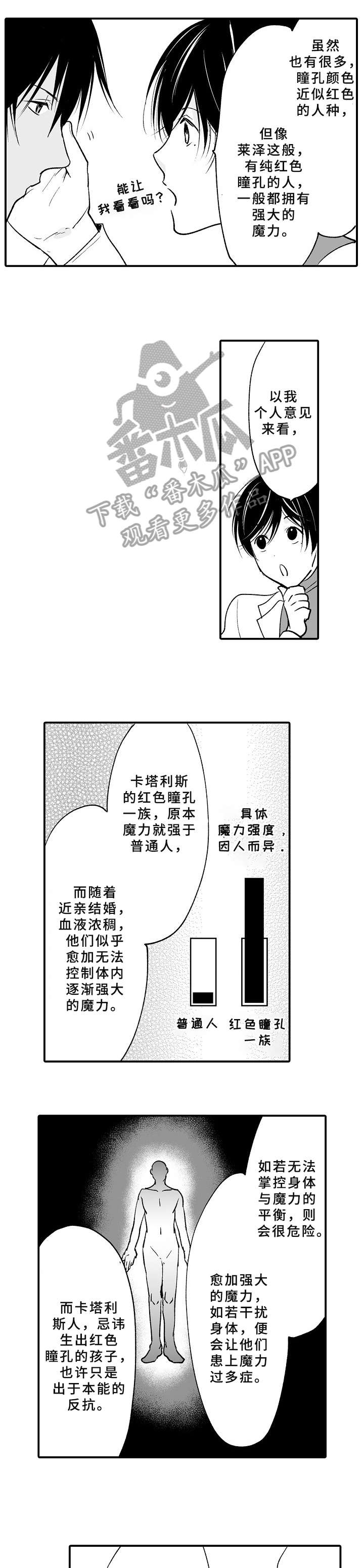 第26章：番外（完结）0