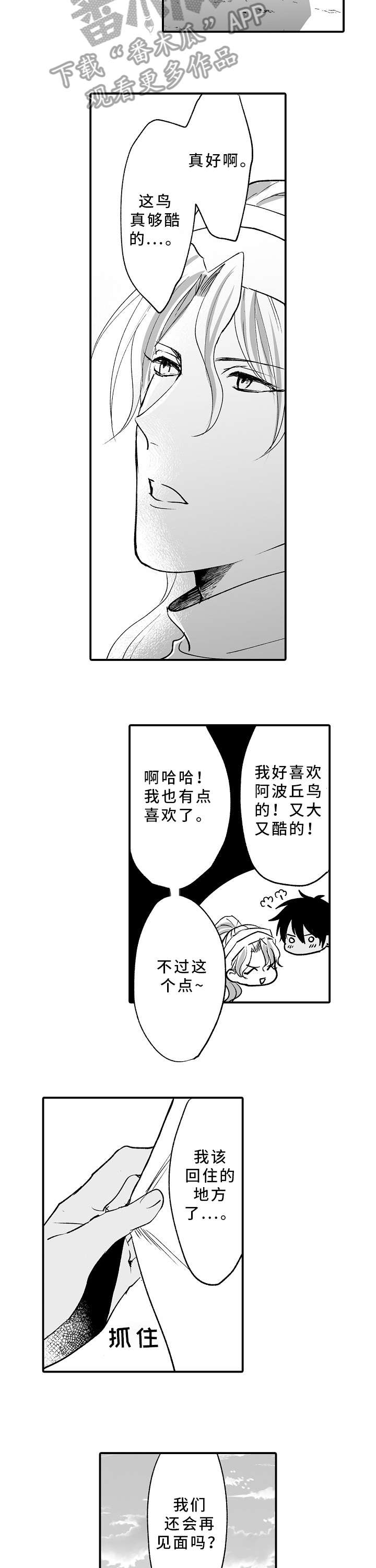 第4章：这段时间7
